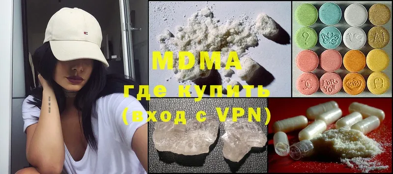 MDMA VHQ  где продают наркотики  Канаш 